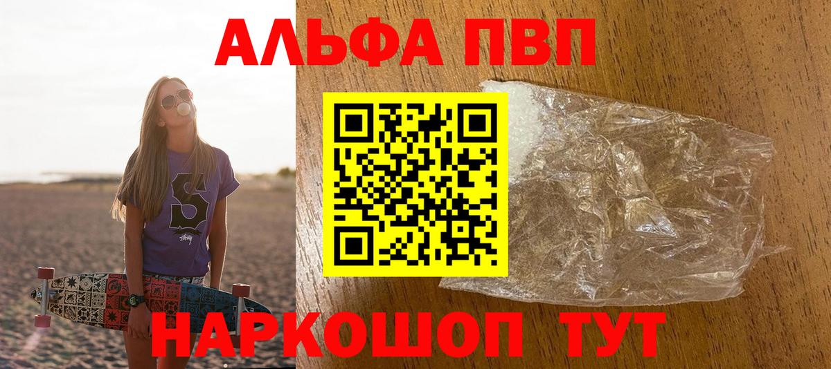 APVP мука Нефтекумск