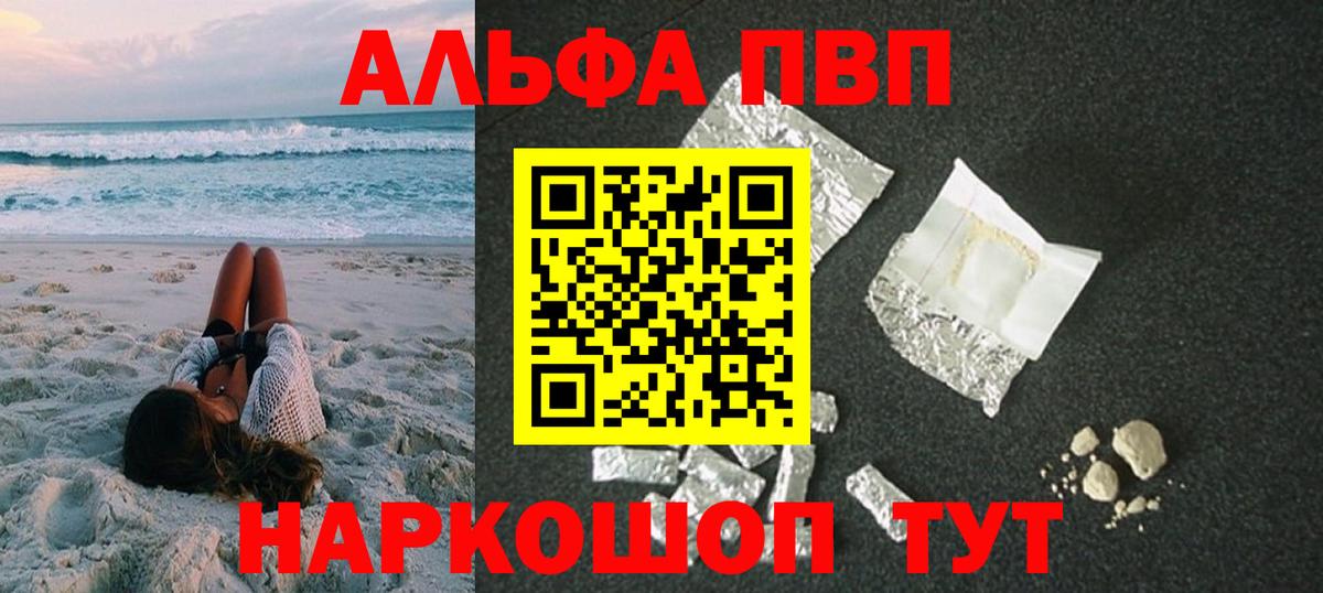 Нефтекумск  A-PVP крисы CK  Alpha-PVP VHQ  Вход с VPN  Alpha PVP крисы CK 
