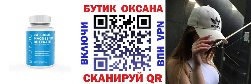 БУТИРАТ 1.4BDO  купить наркотик  Нефтекумск 