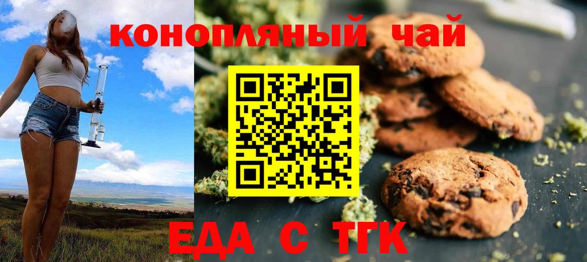 Нефтекумск  Canna-Cookies марихуана  Вход с VPN 