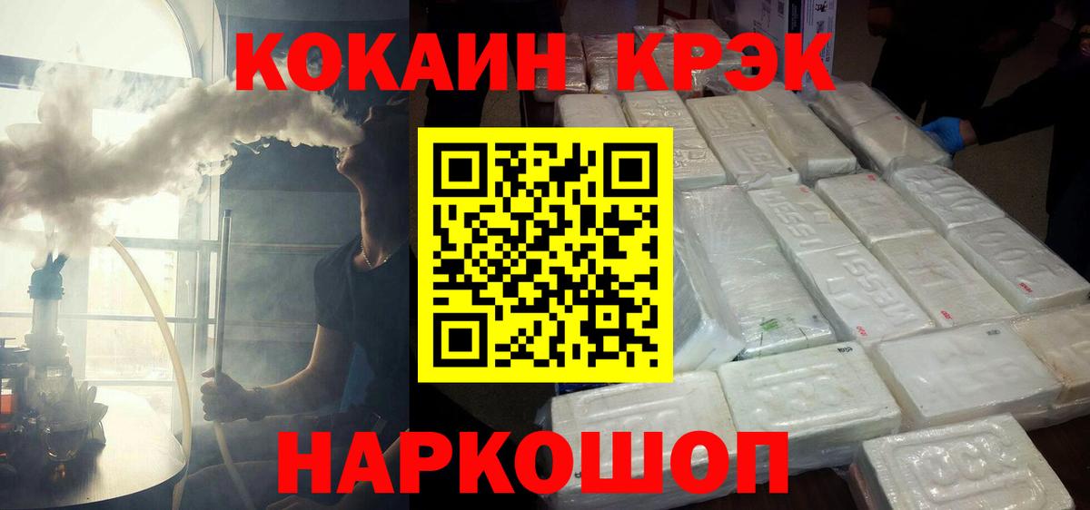 Cocaine  Вход с VPN  Нефтекумск  КОКАИН Колумбийский 