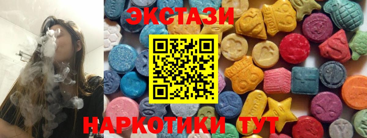 Нефтекумск  ЭКСТАЗИ бентли  Экстази MDMA  Экстази  Вход с VPN 