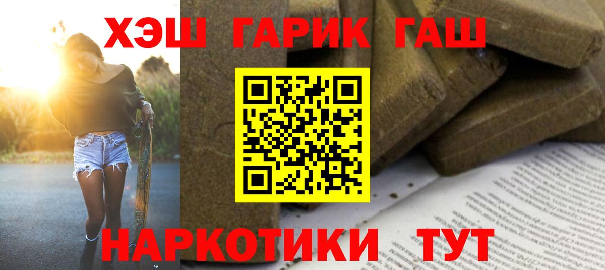 ГАШ hashish Нефтекумск