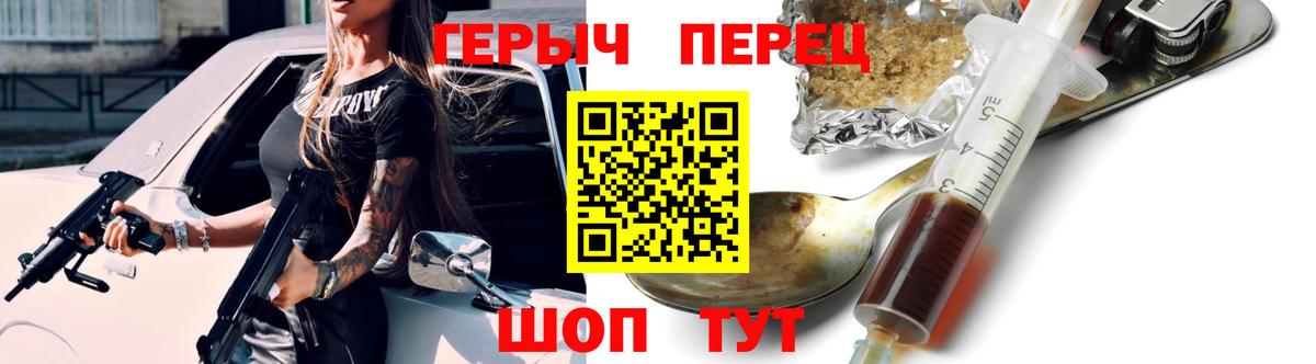 ГЕРОИН хмурый  Вход с VPN  Нефтекумск 