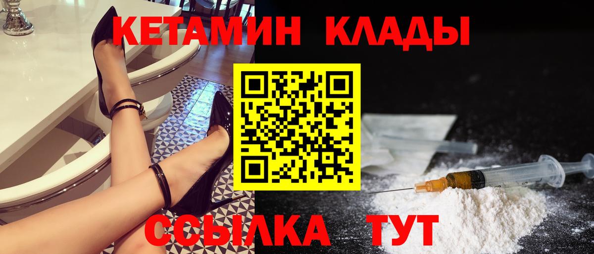 Нефтекумск  Кетамин VHQ  КЕТАМИН VHQ  Вход с VPN 