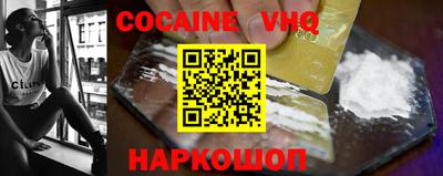 COCAINE Беслан