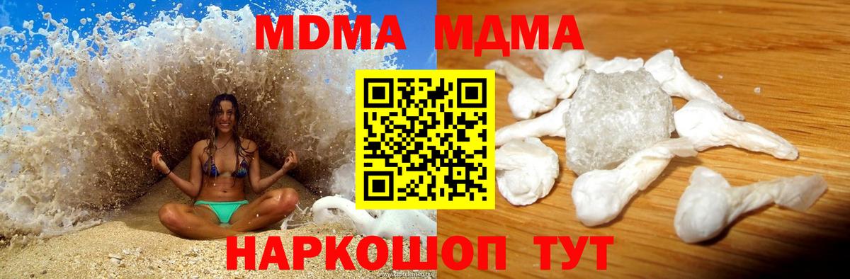 MDMA кристаллы  Вход с VPN  Нефтекумск 
