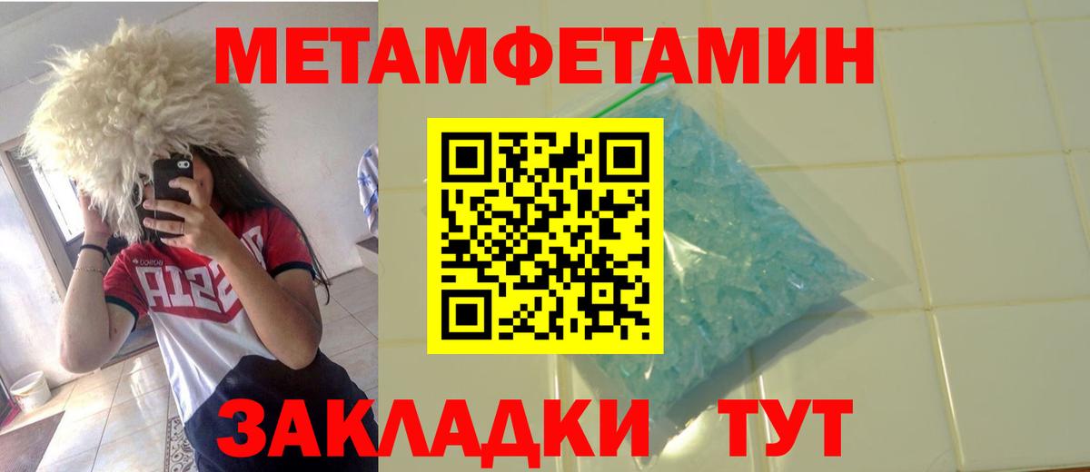 Нефтекумск  Метамфетамин кристалл  Метамфетамин  Вход с VPN 