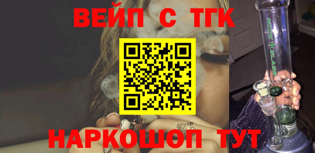 Дистиллят ТГК гашишное масло Нефтекумск