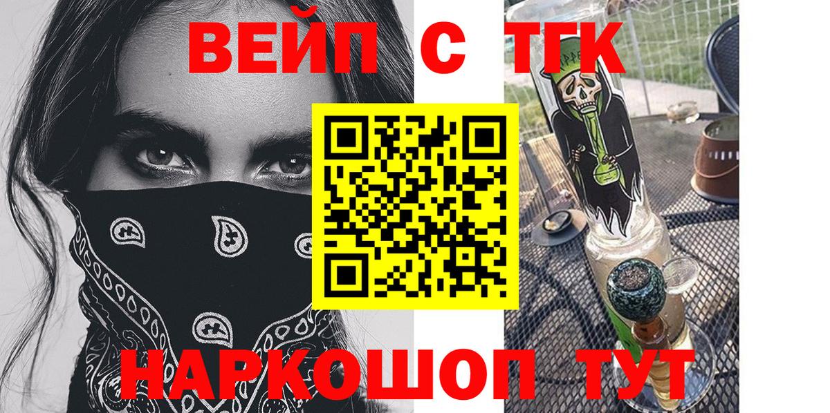 Дистиллят ТГК гашишное масло  Вход с VPN  наркотики  Дистиллят ТГК концентрат  Нефтекумск 