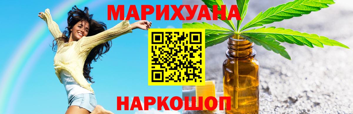 Канабис Ganja Нефтекумск